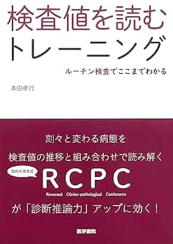 検査値ブック 臨床検査データブック 2023-2024 | 髙久史麿, 黒川 清, 春日雅人